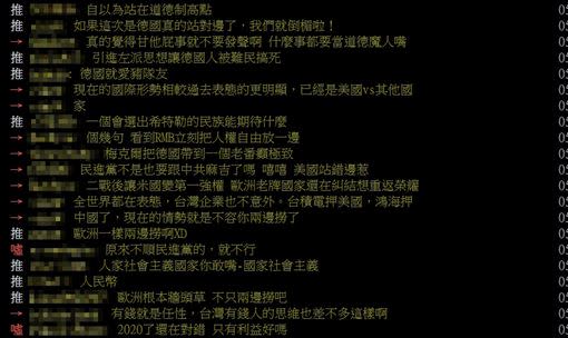 貼文引發網友討論。（圖／翻攝自PTT）