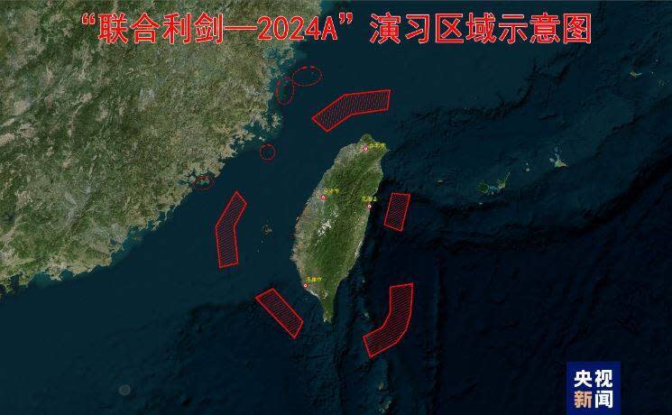 中國解放軍發布消息指出，23日至24日在台灣周圍展開「聯合利劍－2024A」演習。翻攝微博