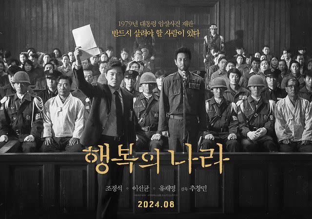 《幸福的國家》由曹政奭和李善均主演，宣布在2024年8月正式上線。（圖／翻攝自jojungsuk_fanpageIG）