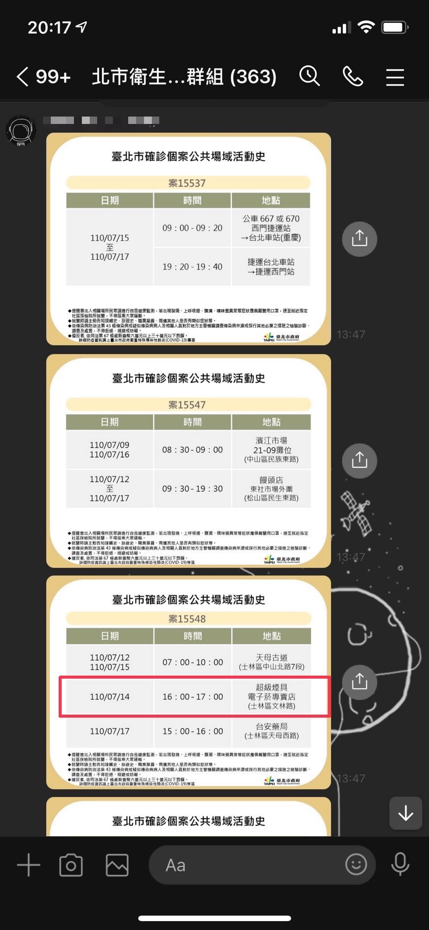 原本公布的疫調足跡是7/14。（讀者提供）