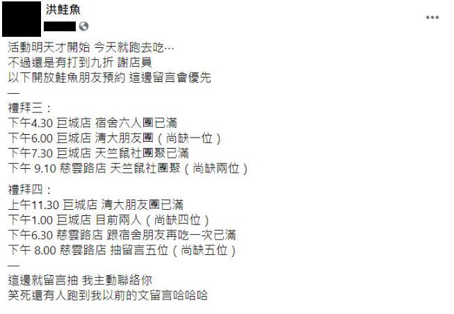 「洪鮭魚」揪團17、18日活動期間每天各開4團，一起壽司從早到晚吃到飽。（圖／翻攝自當事人臉書）