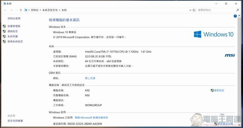 MSI Prestige 15開箱 搭載第十代Intel Core i7處理器