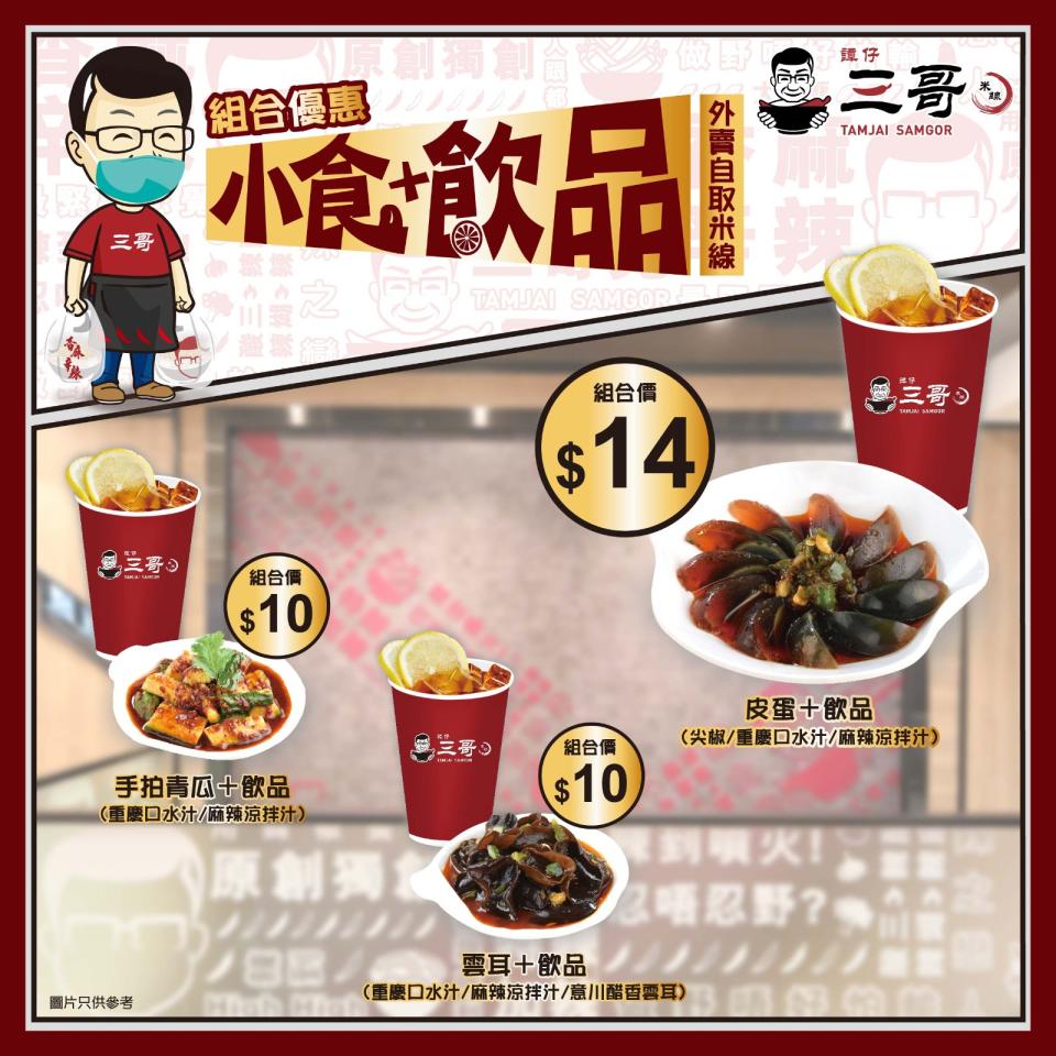 快餐店優惠-飲食優惠-kfc優惠2021-麥當勞優惠2021-pizza-hut-買一送一-譚仔三哥-外賣優惠-雪糕