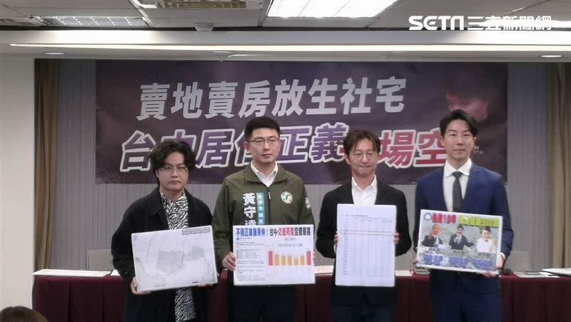 民進黨今（11）日下午召開「賣地賣房放生社宅，台中居住正義一場空」記者會。（圖／記者盧素梅攝影)

民進黨下午召開「賣地賣房放生社宅，台中居住正義一場空」記者會，由民進黨發言人吳崢、台中市議員黃守達、江肇國、青年代表楊先驊一同揭開台中市府賣地炒房的話術，甚至化身「燕子不動產」，罔顧市民的居住正義。