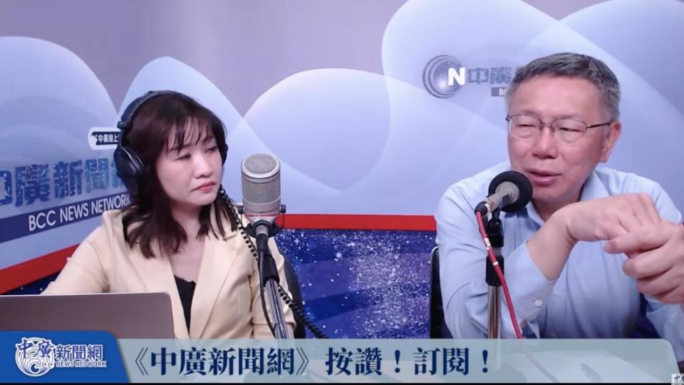 柯文哲今（18）日接受廣播節目《千秋萬事》主持人王淺秋專訪。（圖／《千秋萬事》youtube頻道）