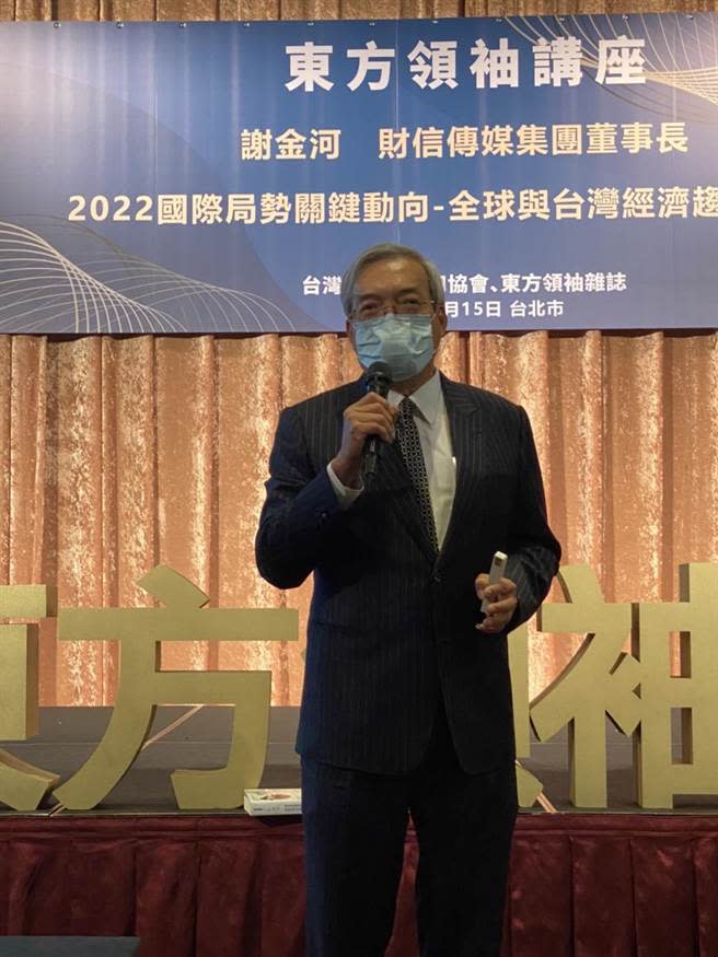 財信傳媒集團董事長謝金河表示，通膨壓力大，全球將進入漫長的升息時代。(洪凱音攝影)