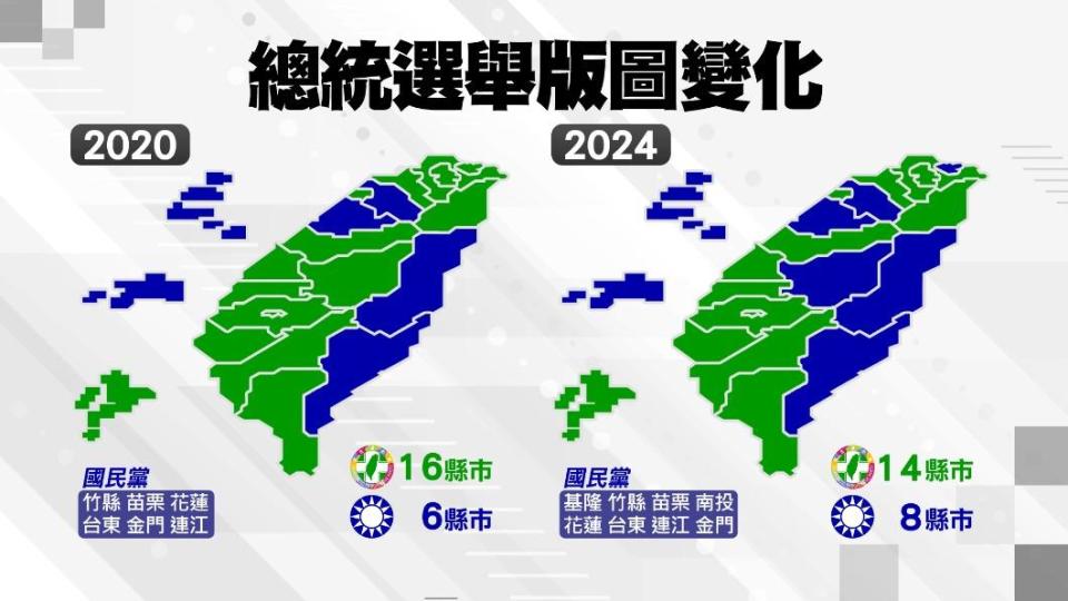 總統選舉版圖變化。（圖／TVBS）