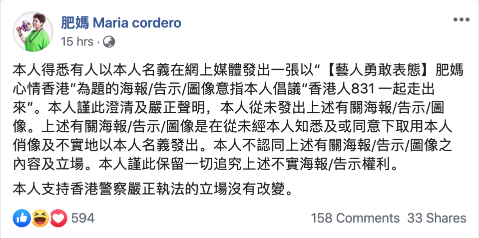 肥媽喺社交網站作出澄清