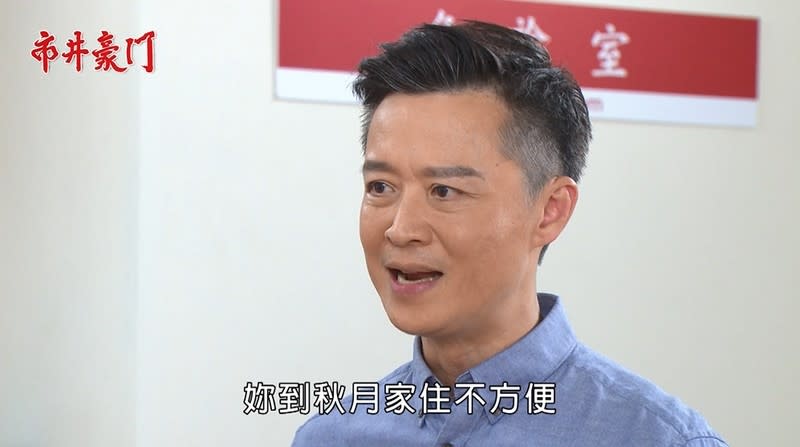 《市井豪門-EP44精采回顧》春梅讓小三登堂入室　明月偷情還沒爆發？俊豪又展豬哥攻勢　黑化之路不遠！