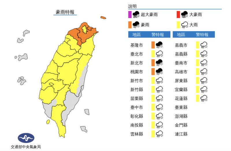 ▲氣象局上午持續針對全台18縣市發布豪雨特報，提醒民眾午後要留意有劇烈降雨。（圖／翻攝中央氣象局官網）