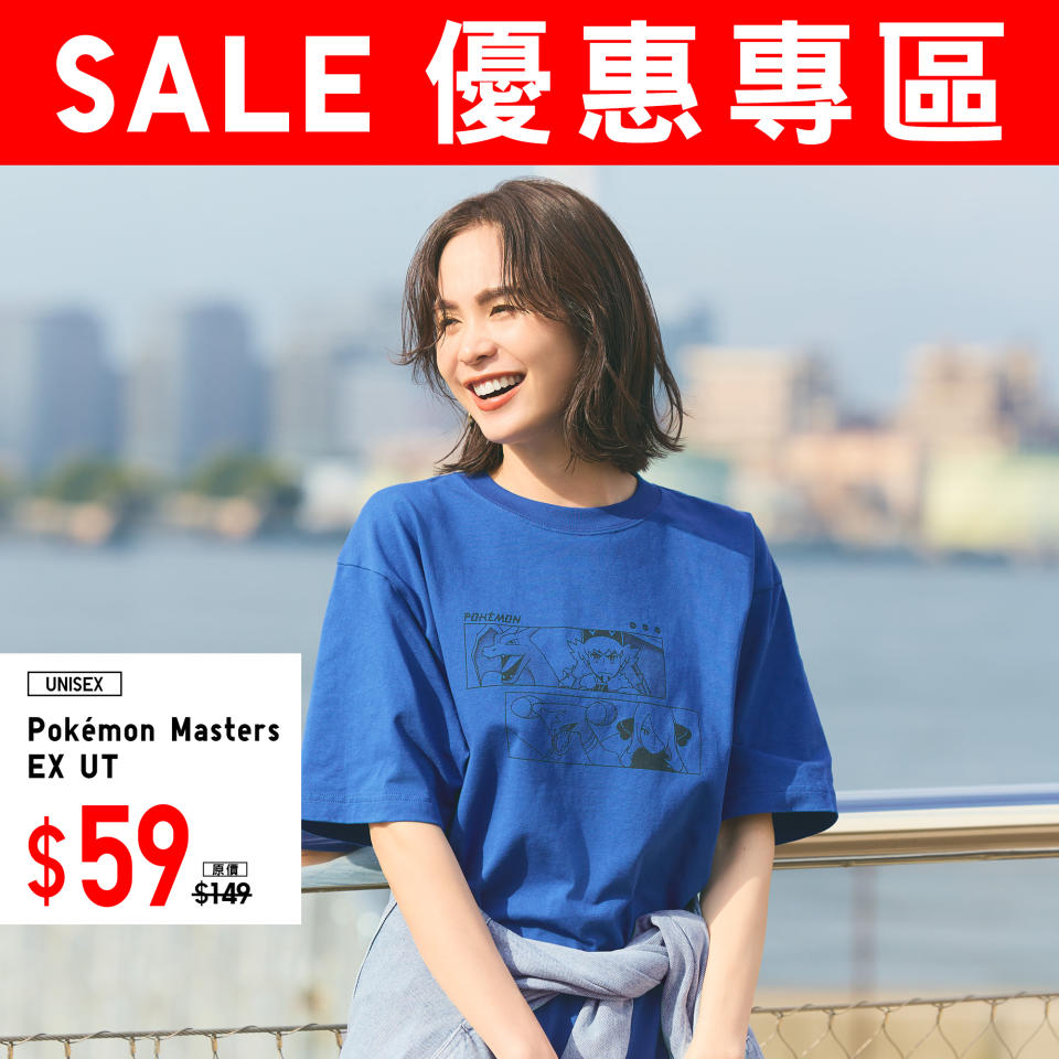 【UNIQLO】優惠專區 夏日必備單品低至 $39（即日起至優惠結束）