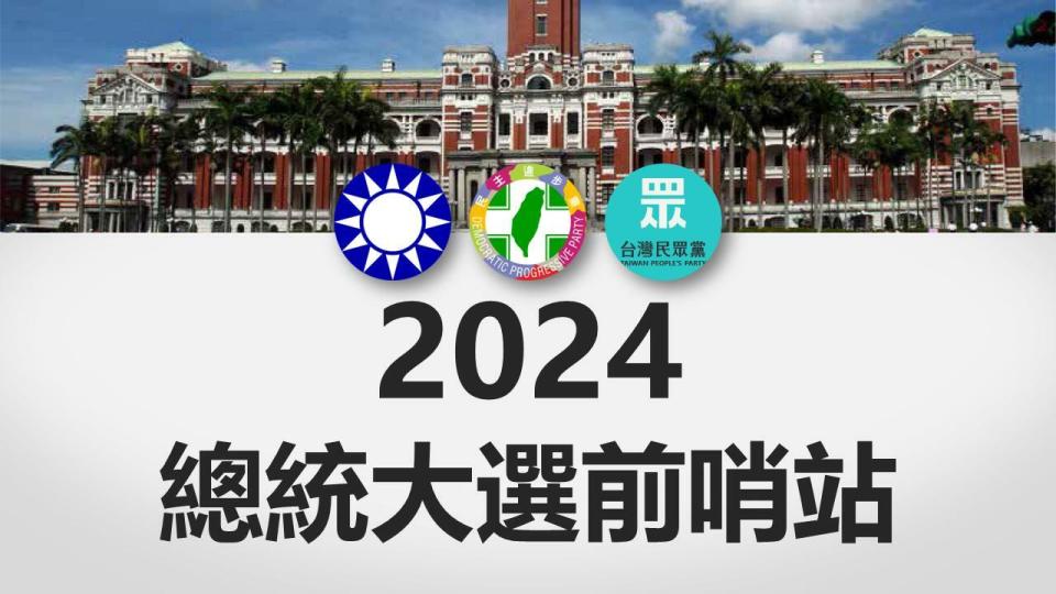 《Lowi Ai 大數據2024總統大選網路聲量》受民進黨性騷擾爭議衝擊 賴清德網路評價、P/N比探新低 188