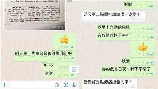 謝淑薇在臉書貼出對話紀錄，還原聯邦盃退賽始末。（圖／翻攝自謝淑薇臉書）