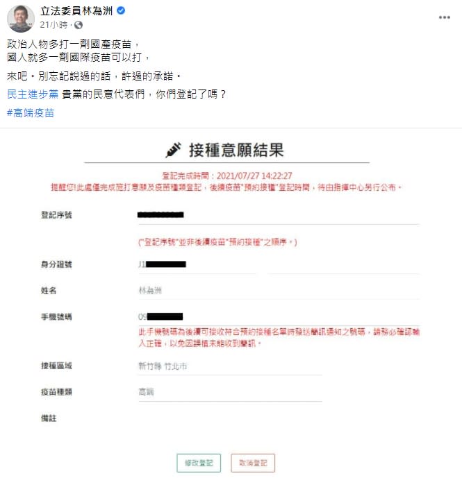 快新聞／藍委曝已登記高端要綠營表態　民進黨團反問：意義在哪？