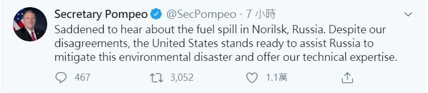 蓬佩奧在推特(Twitter)上表示：「很遺憾聽到俄羅斯諾里爾斯克(Norilsk)的漏油事件。」  蓬佩奧說：「儘管我們出現分歧，美國仍願協助俄羅斯緩解這場環境災難，並提供我們的技術知識。」