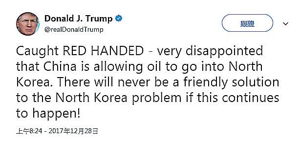 川普在推特上稱，「逮個正著，對中國允許石油輸往北韓感到非常失望，如果這種情況持續下去，將永遠無法以友好方式解決北韓問題。」（翻攝推特）