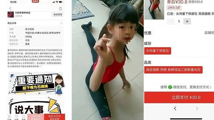 中國電商平台拼多多一家「力歐高寵物食品」，標榜販售以女童的骨肉絞碎製成。（翻攝自微博）