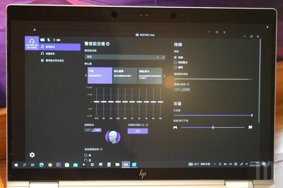 ▲可進行個人化聲音輸出設定的Inzone Hub軟體