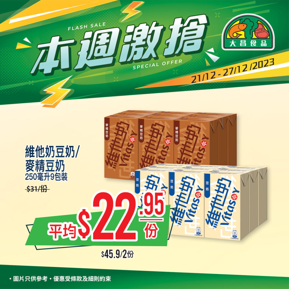 【大昌食品】本週激搶 滋味日本櫻花蛋10隻裝 $48/2盒（即日起至27/12）