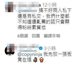 有粉絲替僅容緩頰。翻攝自蔡依林IG