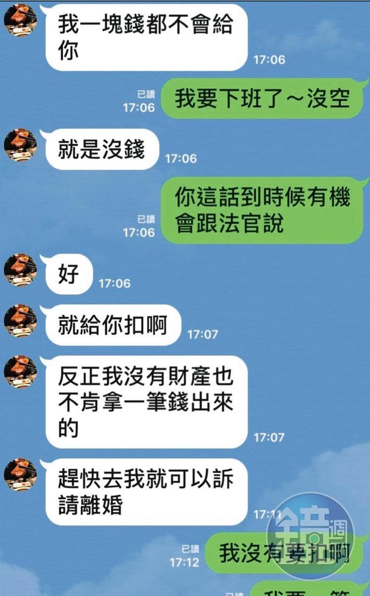 梁國德傳訊息給梁妻，表示自己不會付錢，還想訴請離婚。（讀者提供）