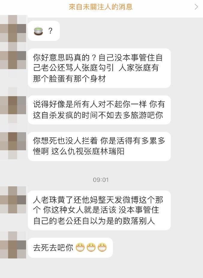 曾哲貞昨在微博公開網友私訊截圖，內容充滿不理性的謾罵。（翻攝自曾哲貞微博）