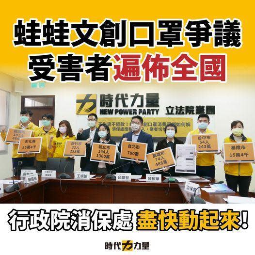 時力民代開記者會要求政府動起來，協助受害者處理訴訟問題。（翻攝時代力量臉書）