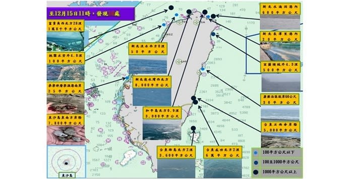 截至12/15日11時日本火山浮石動態監測　船舶注意航安