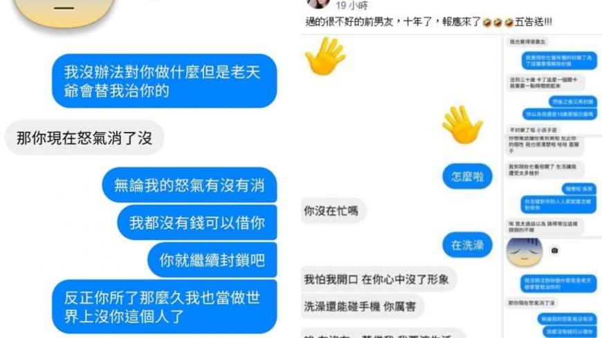 圖／翻攝自爆廢公社臉書