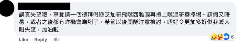 有fans專程由美國東岸飛去西岸再揸車上加拿大睇鄭中基，而家冇得睇好失望