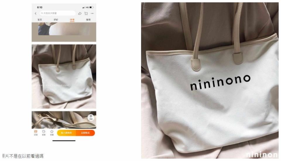 欸你這週要幹嘛的電商品牌「nininono」疑似盜用淘寶的圖。（圖／翻攝臉書、Dcard）