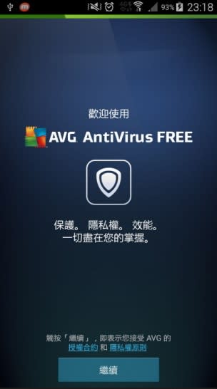 ▲「AntiVirus FREE：免費反病毒軟體」是知名的AVG防毒軟體公司的行動版，也有內建繁中語系，使用起來相當方便