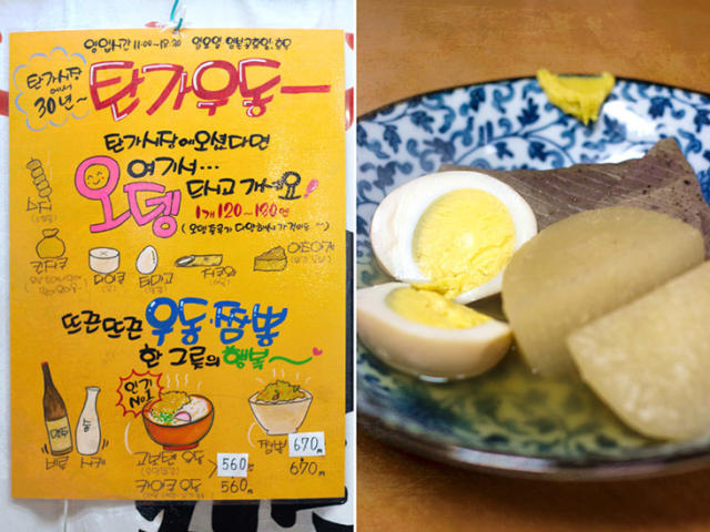 How to savour a Japanese winter: An ode to 'oden