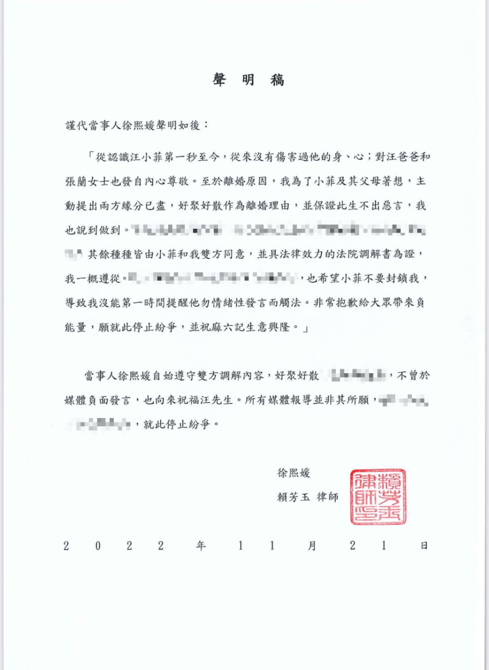 大S在知名律師賴芳玉協助下發出大氣聲明。(圖/大S 臉書)