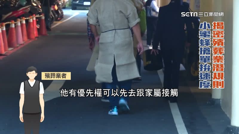 先搶到的殯葬業者可以先跟家屬聯絡。