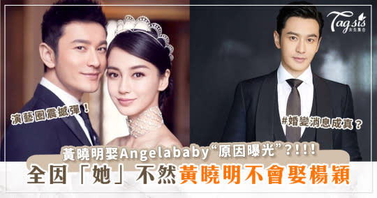 黃曉明娶Angelababy原因曝光！黃曉明承認「要不是因為她，不然我不會娶Angelababy(楊穎)」？！