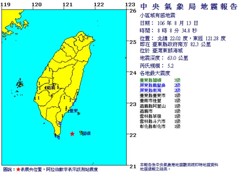 (取自氣象局網站)