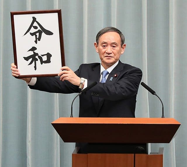 學者從日本與國際等不同角度分析台灣現況。圖為日本首相菅義偉（Photo by 内閣官房内閣広報室）