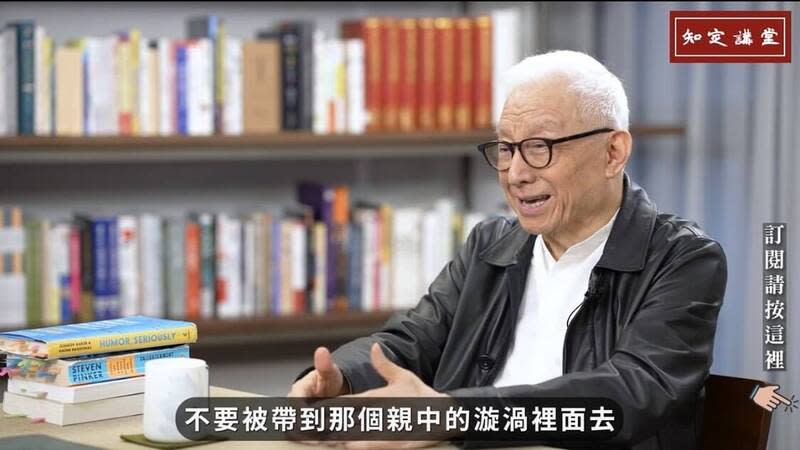 曹興誠表示，台灣須掌握全球與中國脫鉤的趨勢，尤其這次大選千萬不要被帶到親中的漩渦裡去。   圖：翻攝知定講堂YouTube