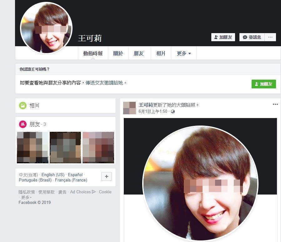 外界瘋傳臉書上的王可莉，是韓國瑜牌咖王小姐的親姊姊。（翻攝自臉書）