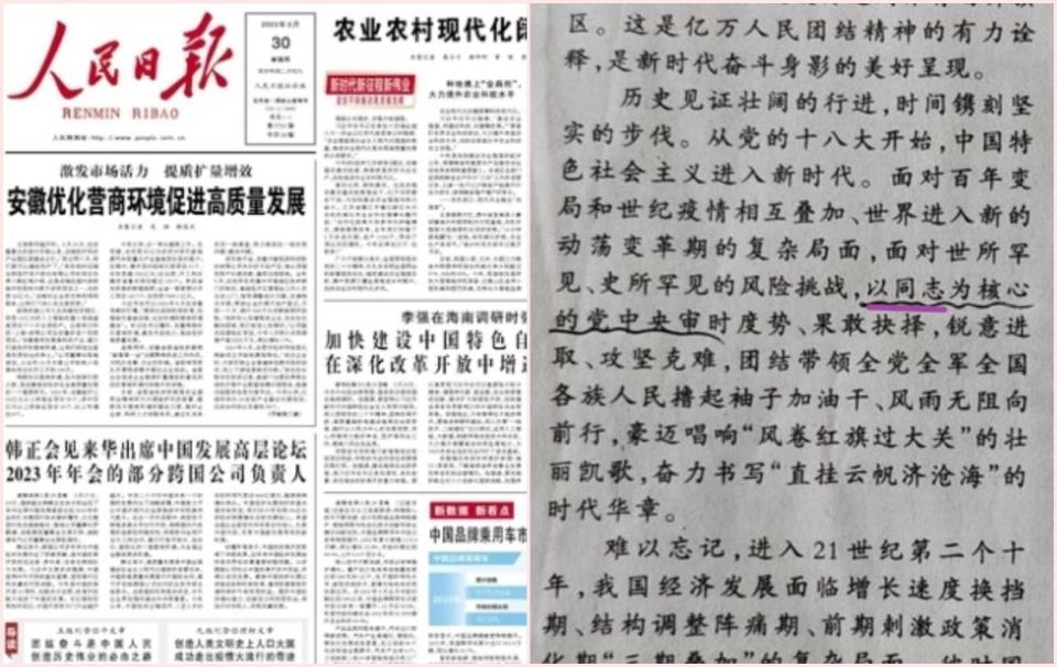 《人民日報》傳出3月30日出刊的報紙緊急全數停投並銷毀。（翻攝自《人民日報》官網、李老師不是你老師推特）