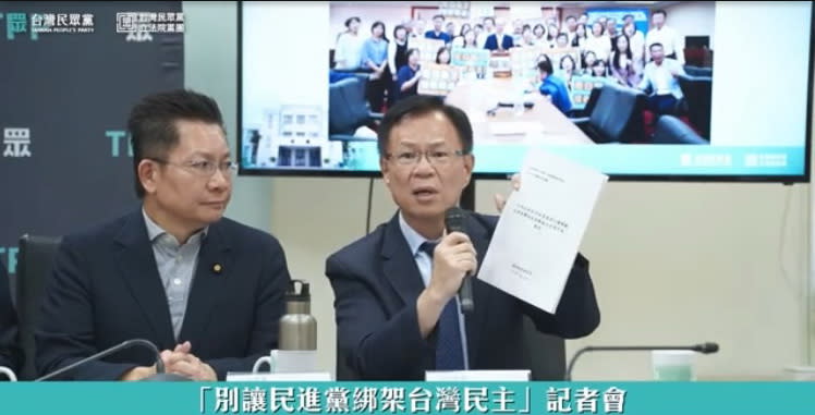 張啟楷說，經濟委員會原本排定要討論如何振興經濟等民間最關切的議題。(圖／民眾黨立院黨團)