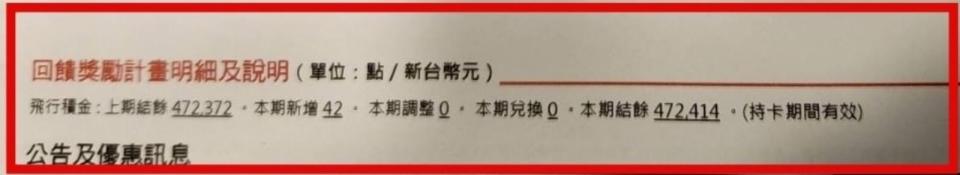 【星展銀行爭議8-4】星展銀行無理由停卡逾47萬飛行積分歸零　鄭正鈐：非個案、金管會應依法究辦銀行 283