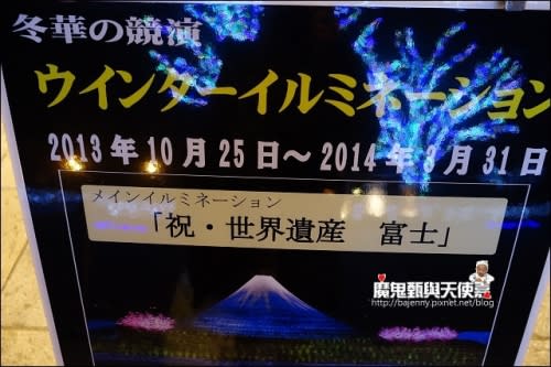 《日本名古屋半自助之旅》長島名花之里(なばなの里)．冬季燈光秀(冬華競演)