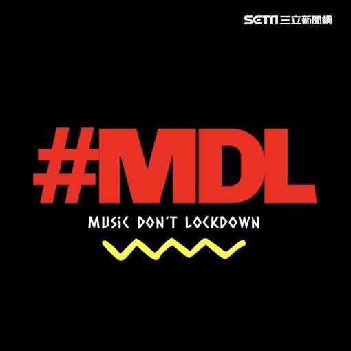 「MUSIC DON’T LOCKDOWN」（圖／17 Media）