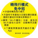 帶水貨手機出遊 收$2800震撼帳單