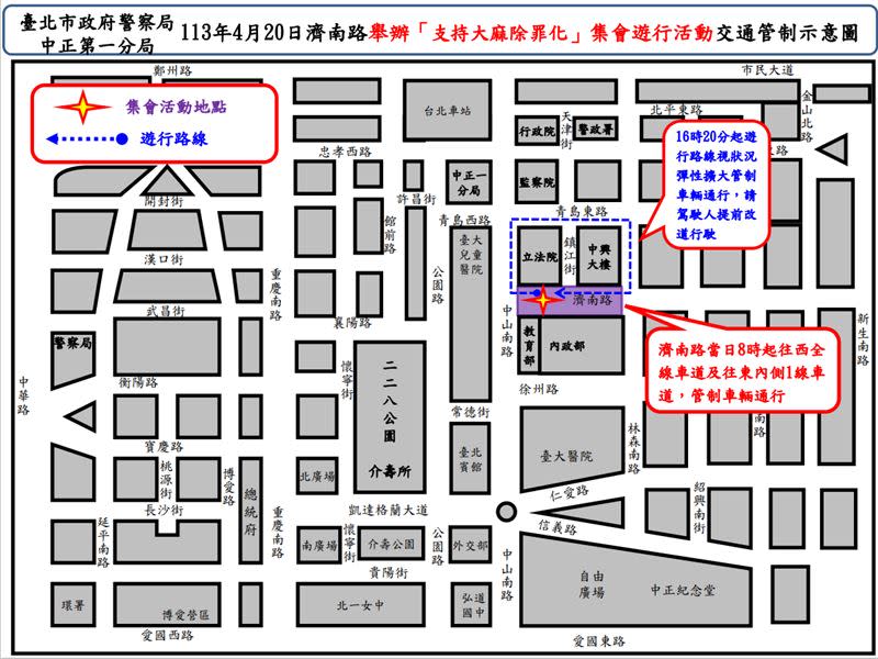 民間團體「綠色浪潮」提倡大麻合法化，遊行活動將在週六舉辦。（圖／北市警方提供）