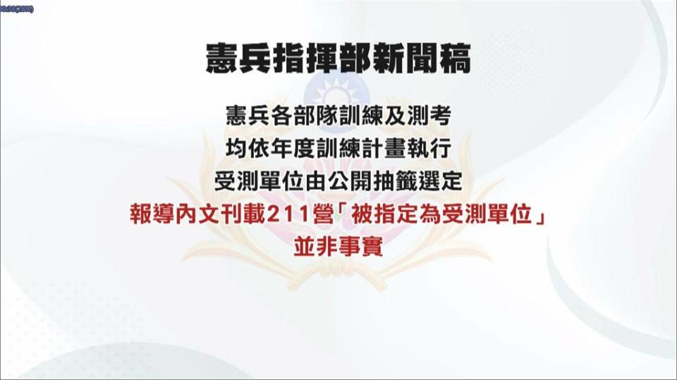 211營上兵自傷憾事  傳因業務過量? 憲指部:別傳不實臆測