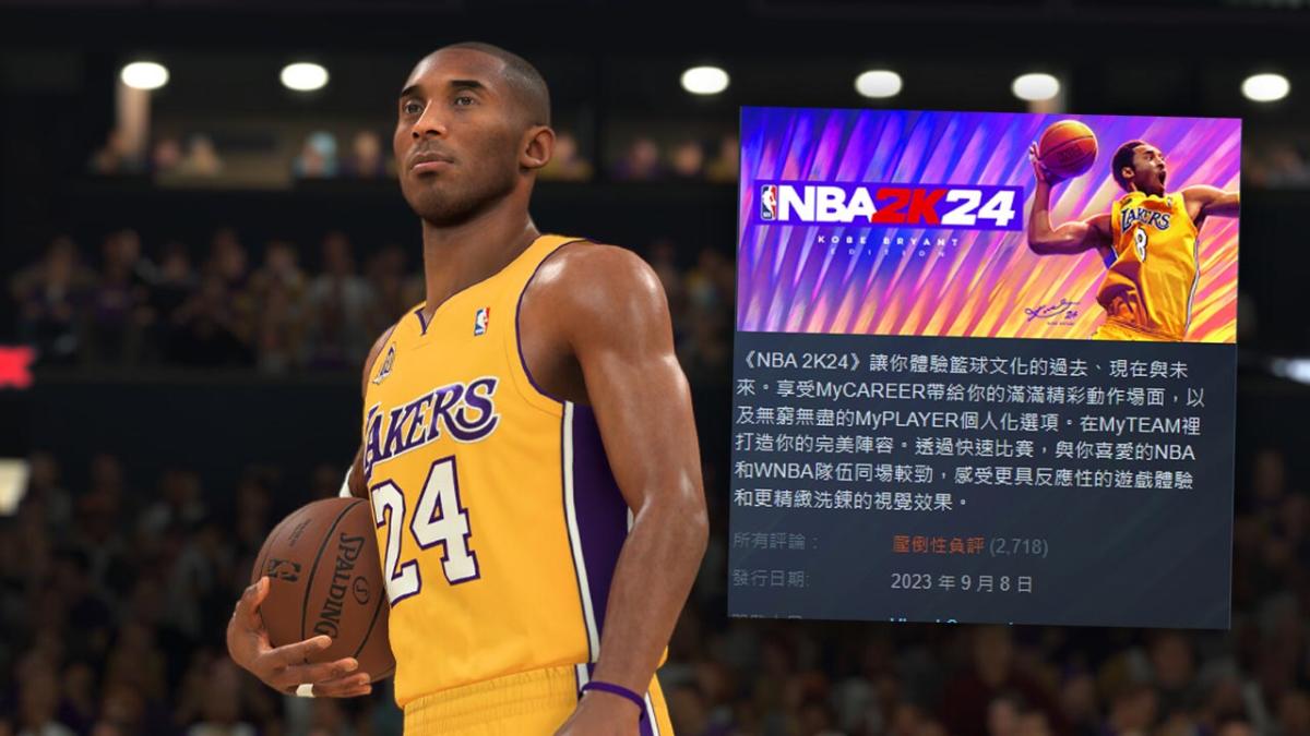 NBA 2K24 recebe avaliações negativas na Steam após remoção da história do  MyCareer - Game Arena