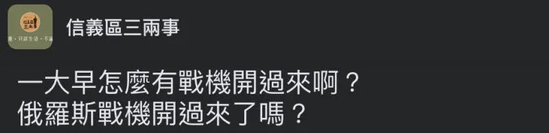 &#x0025b2;&#x007db2;&#x0053cb;&#x004e00;&#x0065e9;&#x00807d;&#x005230;&#x006230;&#x006a5f;&#x005f15;&#x0064ce;&#x00ff0c;&#x009a5a;&#x00547c;&#x00300c;&#x004fc4;&#x007f85;&#x0065af;&#x006230;&#x006a5f;&#x00958b;&#x00904e;&#x004f86;&#x004e86;&#x0055ce;&#x00ff1f;&#x00300d;&#x00ff08;&#x005716;&#x00ff0f;&#x007ffb;&#x00651d;&#x0081ea;&#x004fe1;&#x007fa9;&#x005340;&#x005169;&#x004e09;&#x004e8b;&#x0081c9;&#x0066f8;&#x00793e;&#x005718;&#x00ff09;